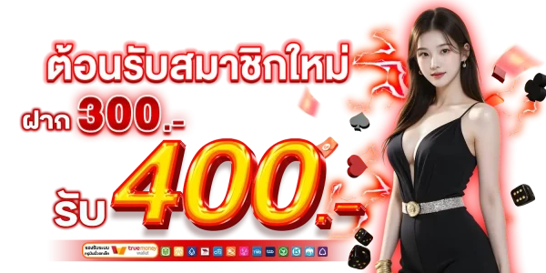 โปรโมชั่น - xplus888