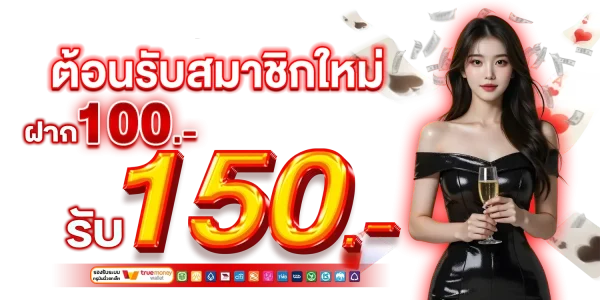 โปรโมชั่น - xplus888