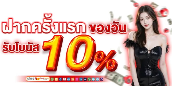 โปรโมชั่น - xplus888