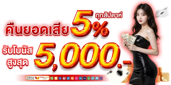 โปรโมชั่น - xplus888