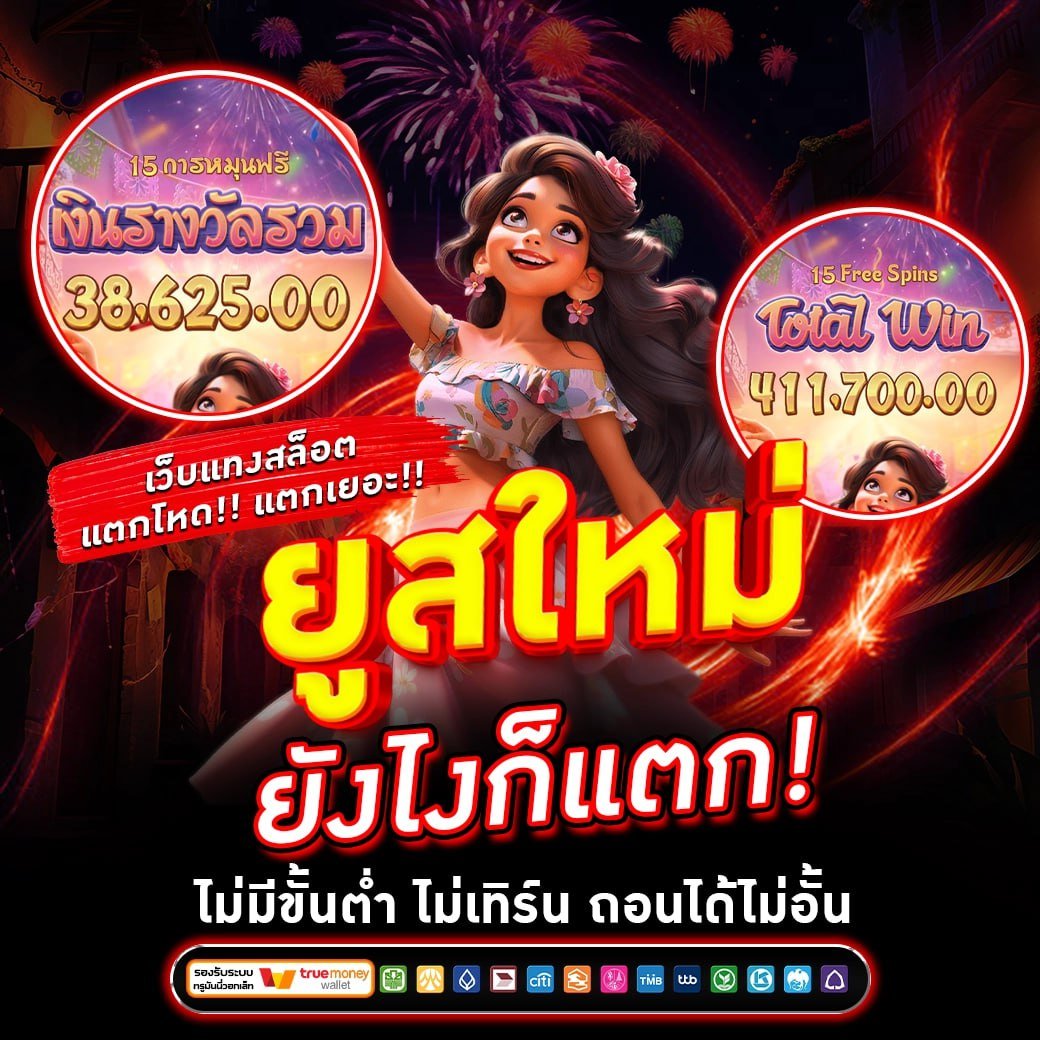โปรโมชั่น - xplus888