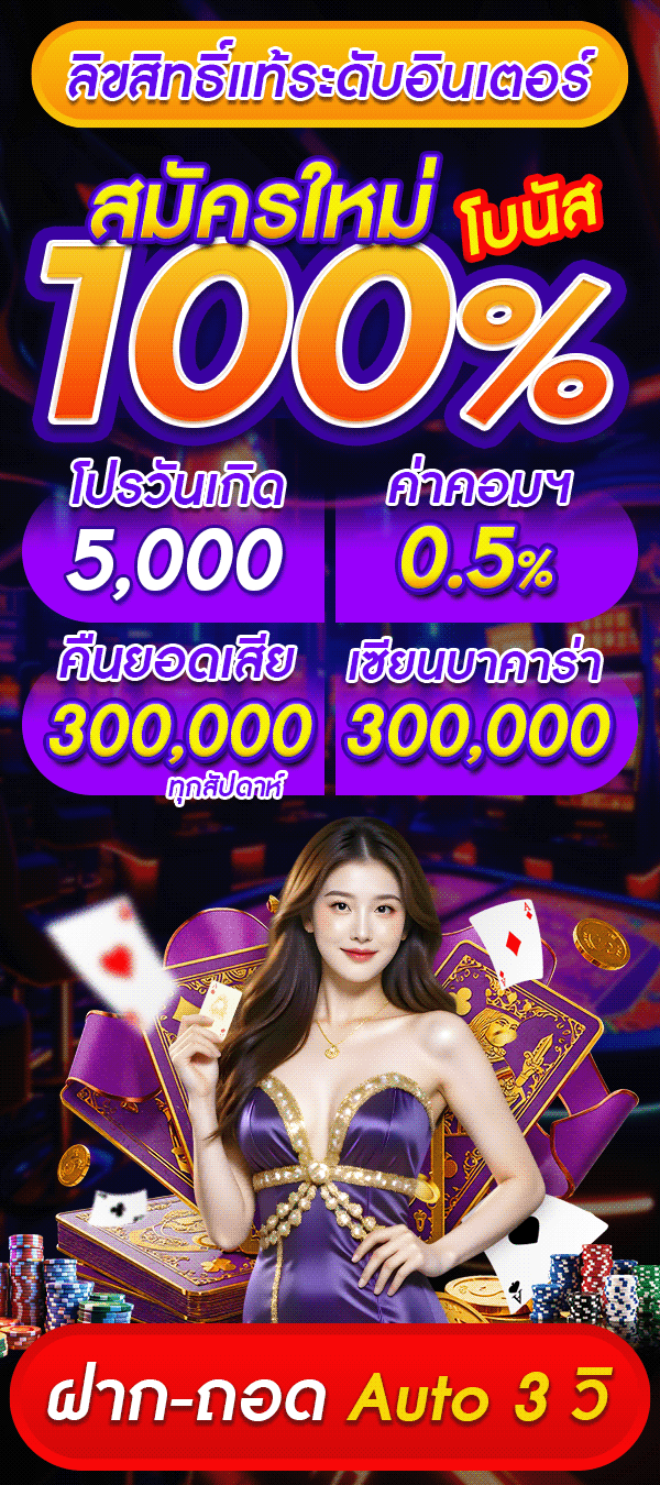 โปรโมชั่น - xplus888