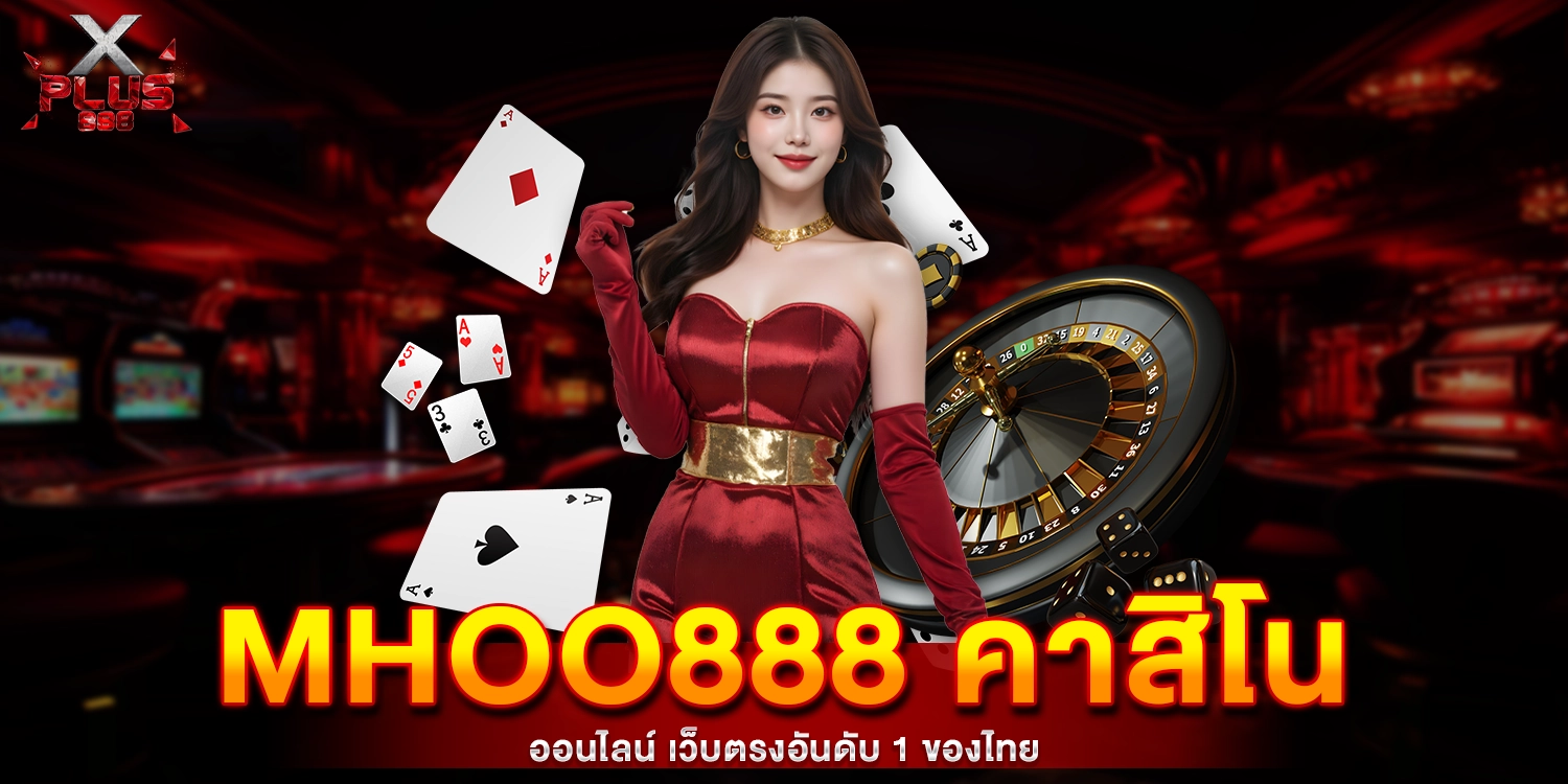 MHOO888