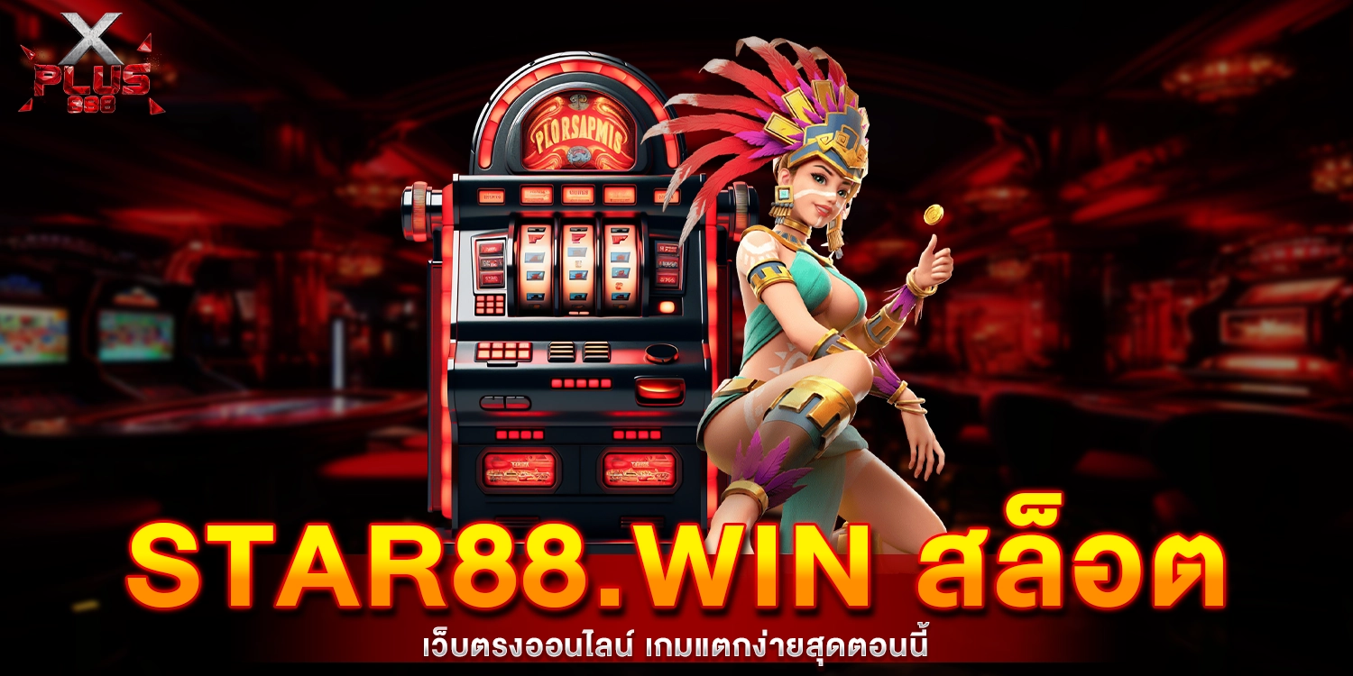 STAR88.WIN