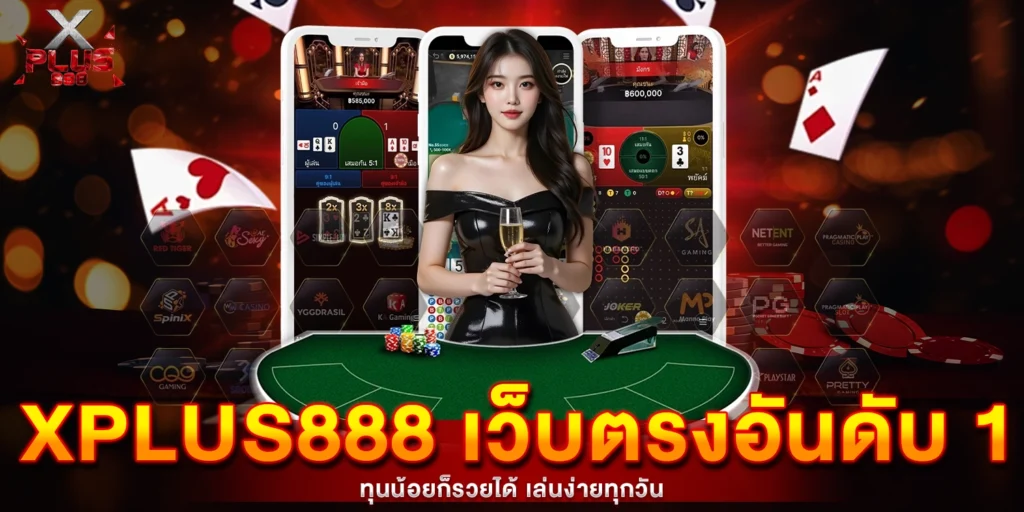 เว็บตรง